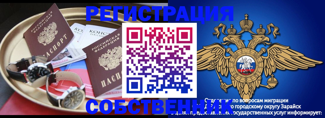 регистрация в Михайловке