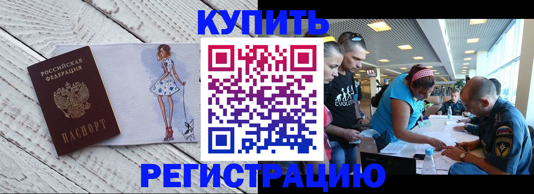 пропишу в квартире в Михайловке