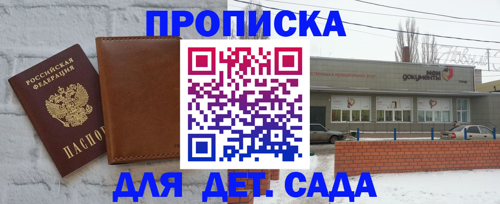 прописка иностранных граждан в Михайловке