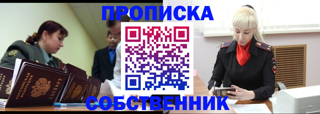 прописка иностранных граждан в Михайловке