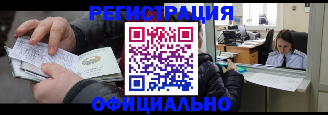 временная регистрация поиск в Михайловке