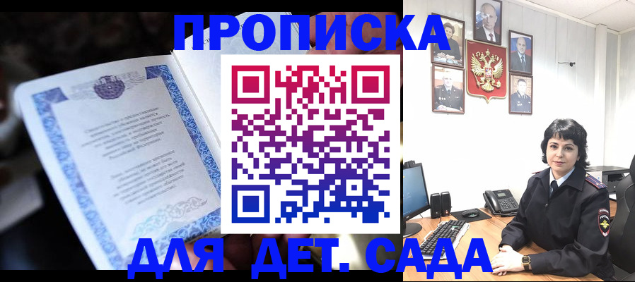 временная регистрация в Михайловке